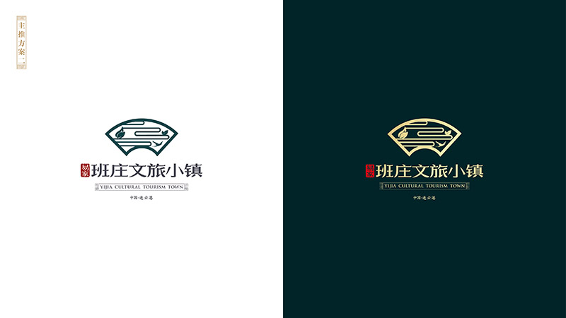 连云港班庄文旅小镇logo