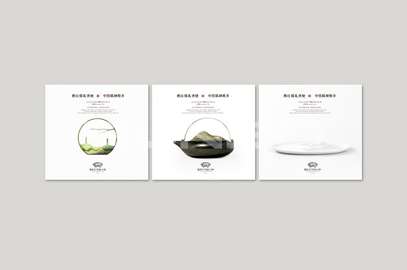 连云港班庄文旅小镇logo应用