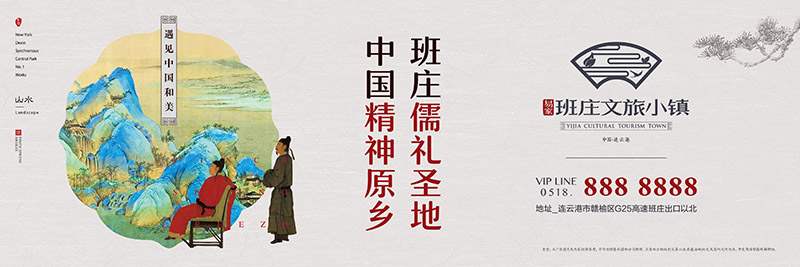连云港班庄文旅小镇户外广告