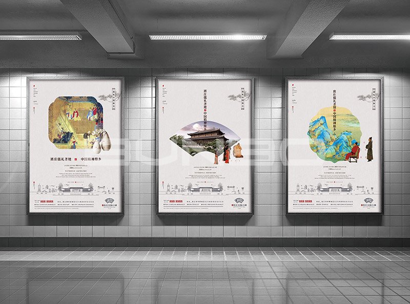 连云港班庄文旅小镇海报