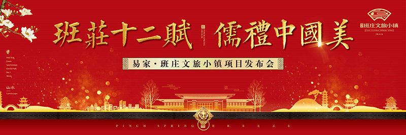 连云港班庄文旅小镇阶段性户外广告