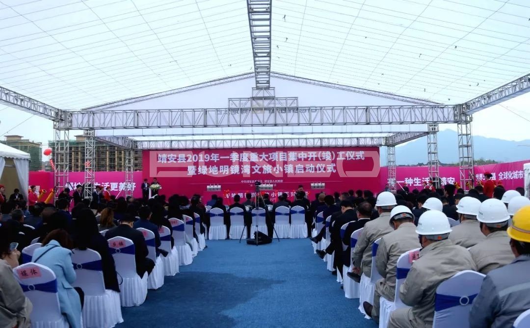 绿地“明镜湾”文旅小镇启动仪式