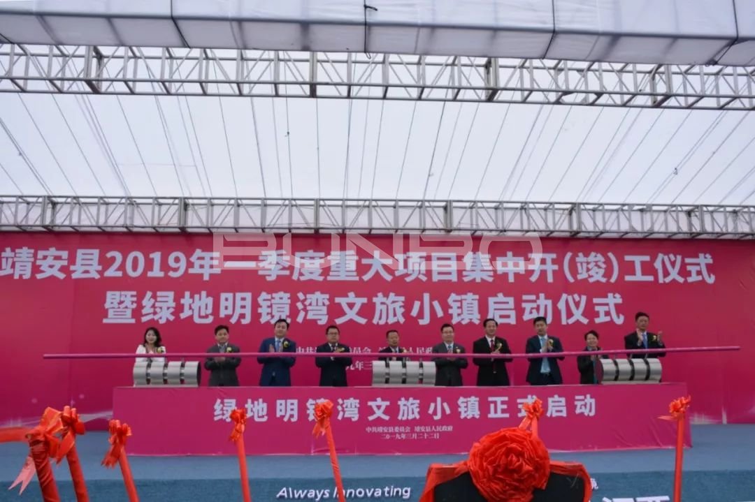 绿地明镜湾文旅小镇项目启动推杆