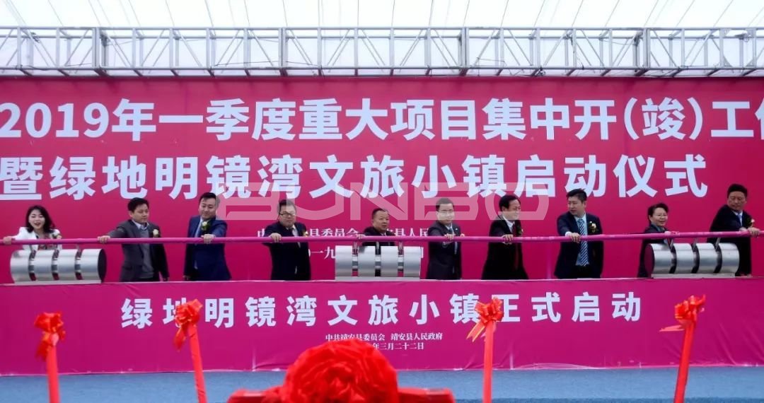 绿地明镜湾文旅小镇项目启动推杆