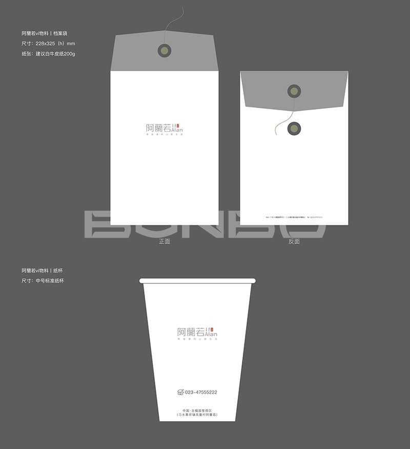 阿蘭若度假地产广告