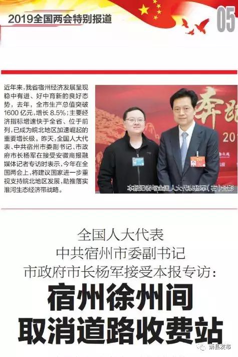 徐萧城际公交开通