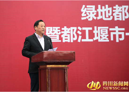都江堰市委副书记、市长何维楷 开工仪式发言