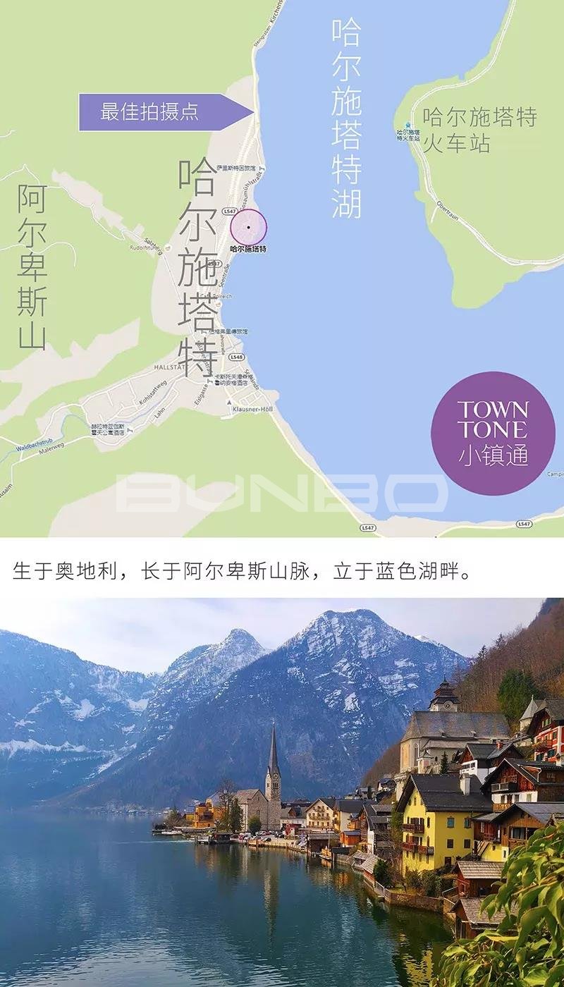 哈尔施塔特小镇Hallstatt Town
