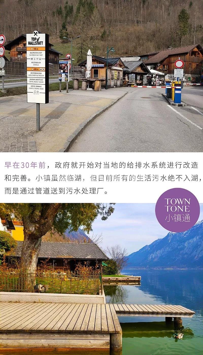 哈尔施塔特小镇Hallstatt Town