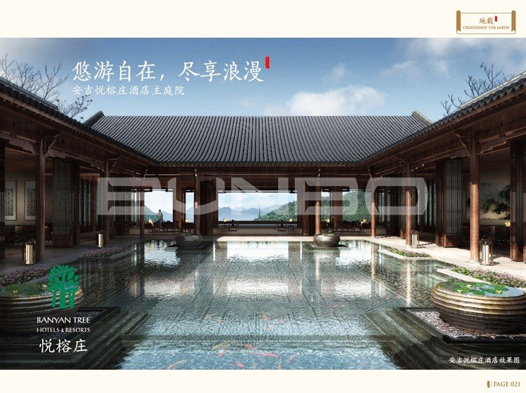 绿城安吉桃花源电子楼书