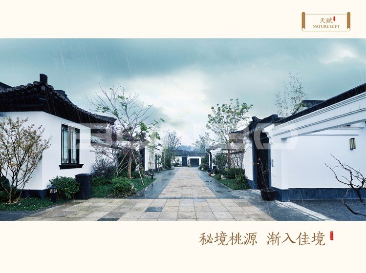 绿城安吉桃花源电子楼书