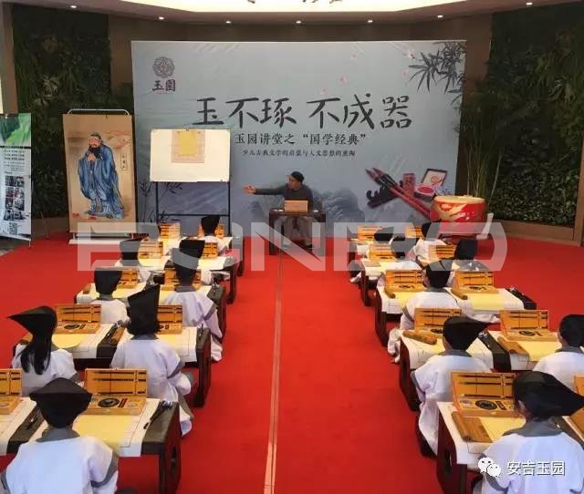 国学讲堂玉园社群营销活动