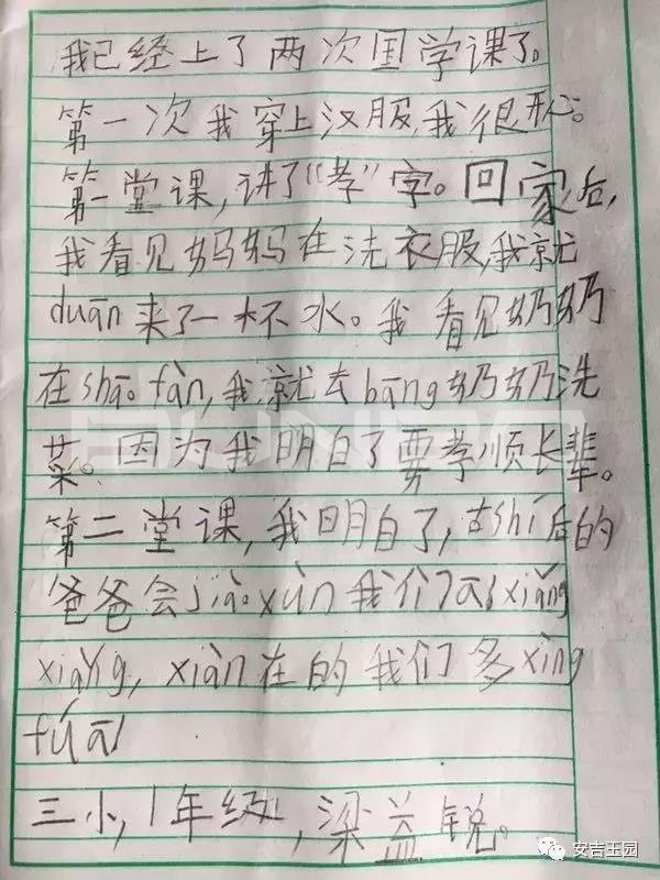 国学讲堂玉园社群营销活动