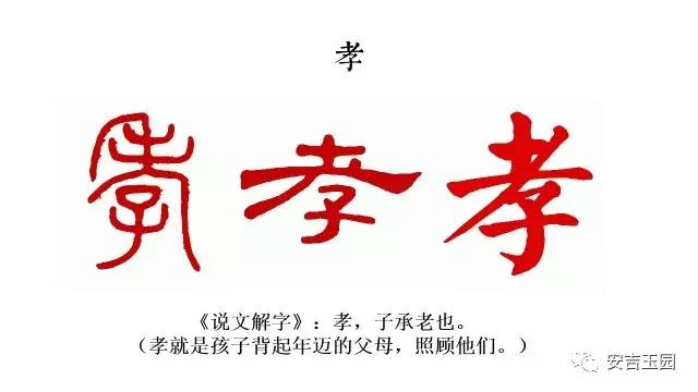 汉字文化讲堂