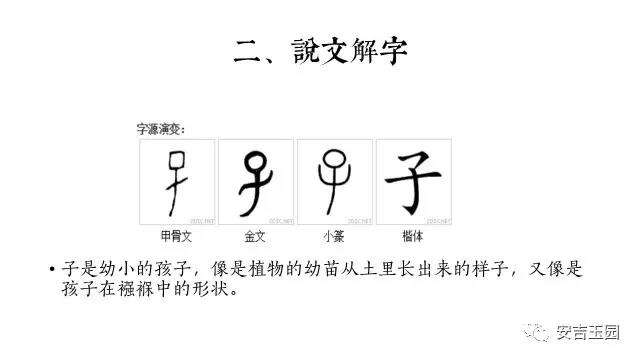 汉字文化讲堂