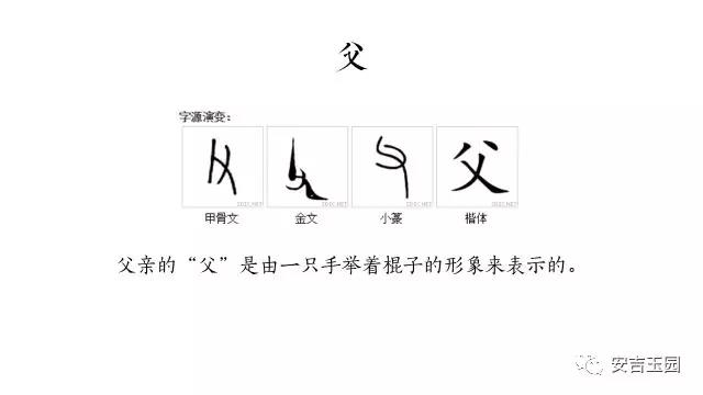 汉字文化讲堂