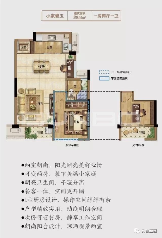 63㎡深度可变的户型