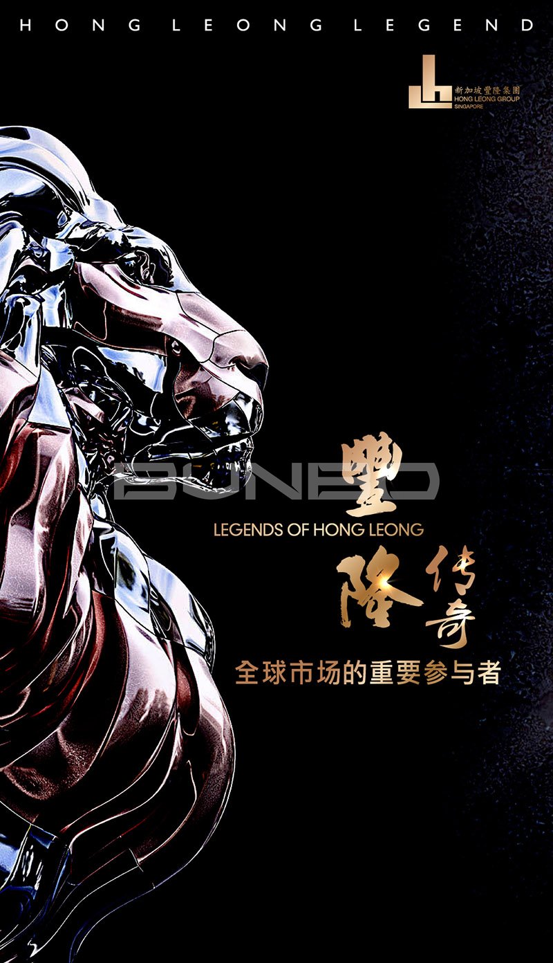 新加坡丰隆集团