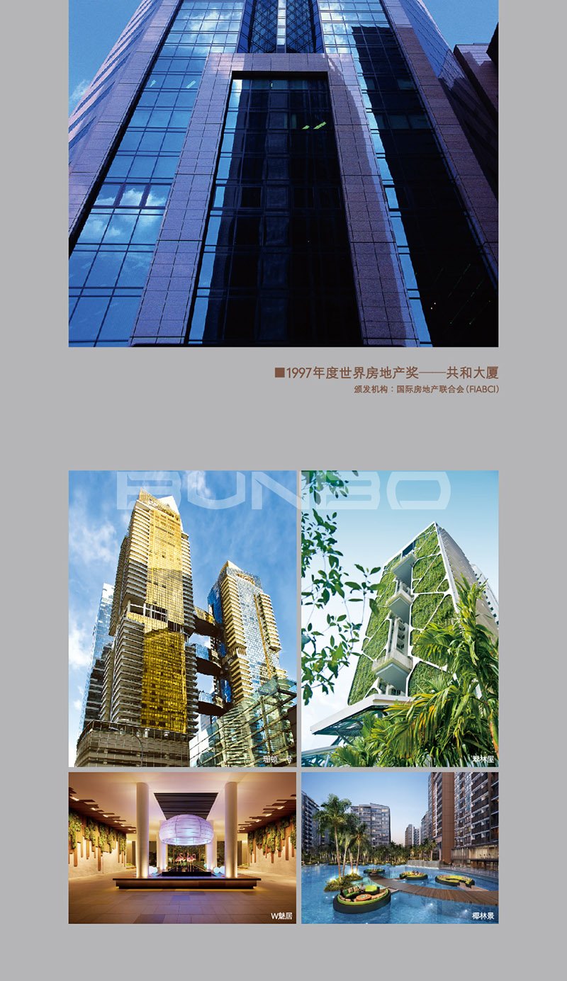 新加坡丰隆集团