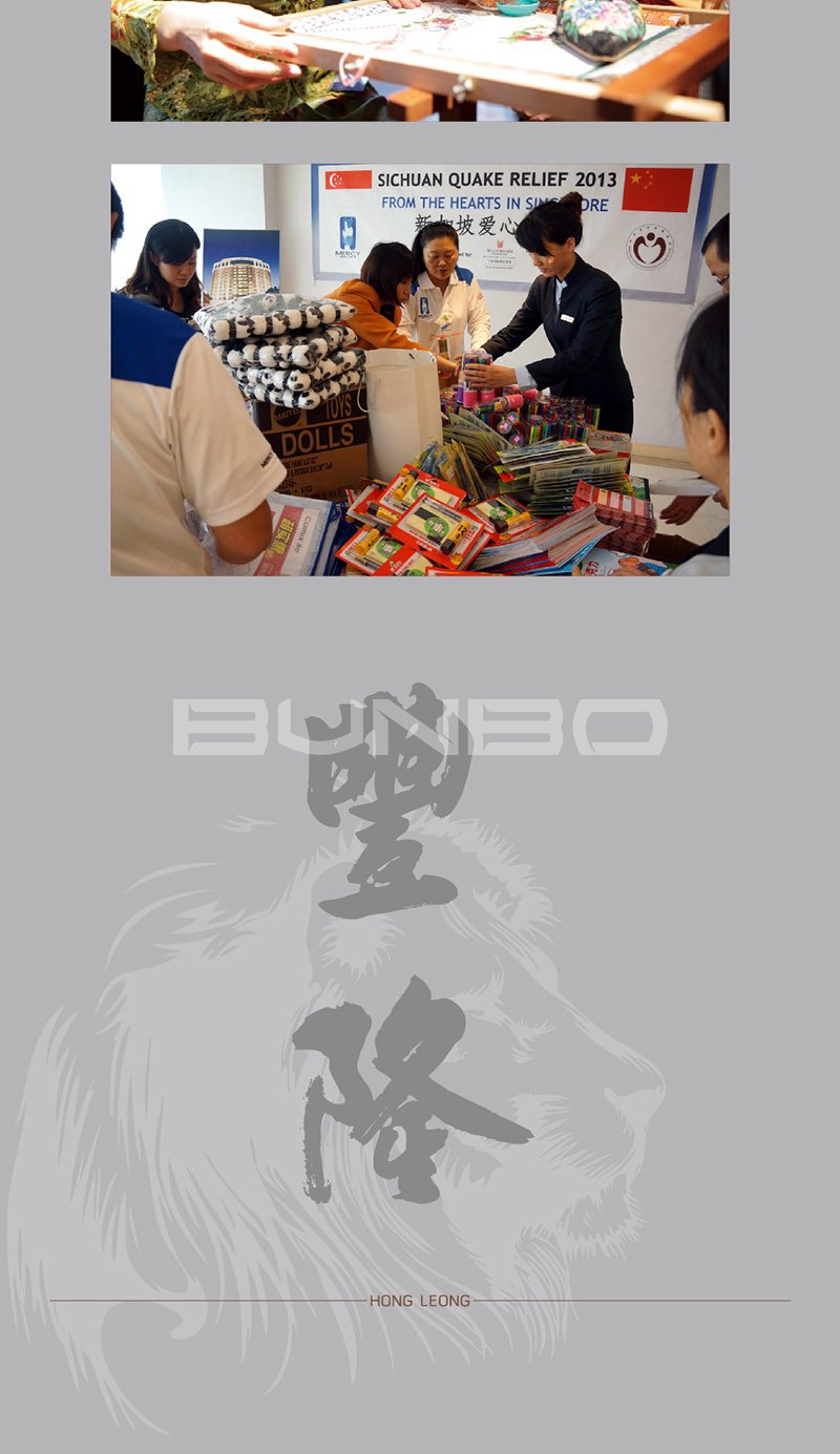 新加坡丰隆集团