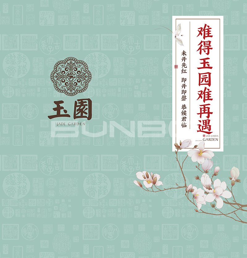 安吉玉园墙体广告