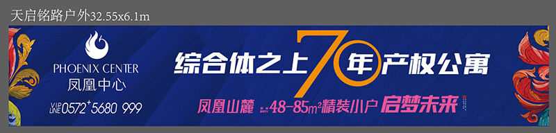 市政综合体凤凰中心户外广告