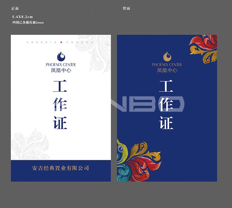 凤凰中心VI设计稿