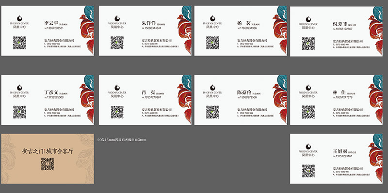 凤凰中心VI设计稿