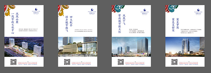 城市化综合体安吉凤凰中心展厅展板