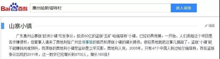 哈尔施塔特小镇