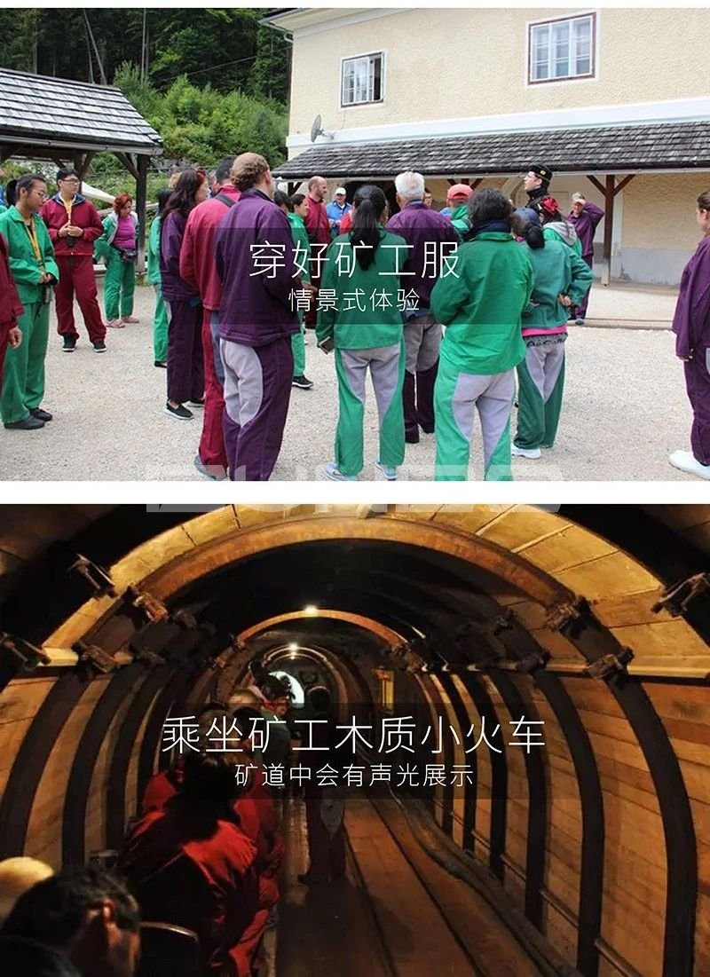 柔性旅游案例哈尔施塔特小镇