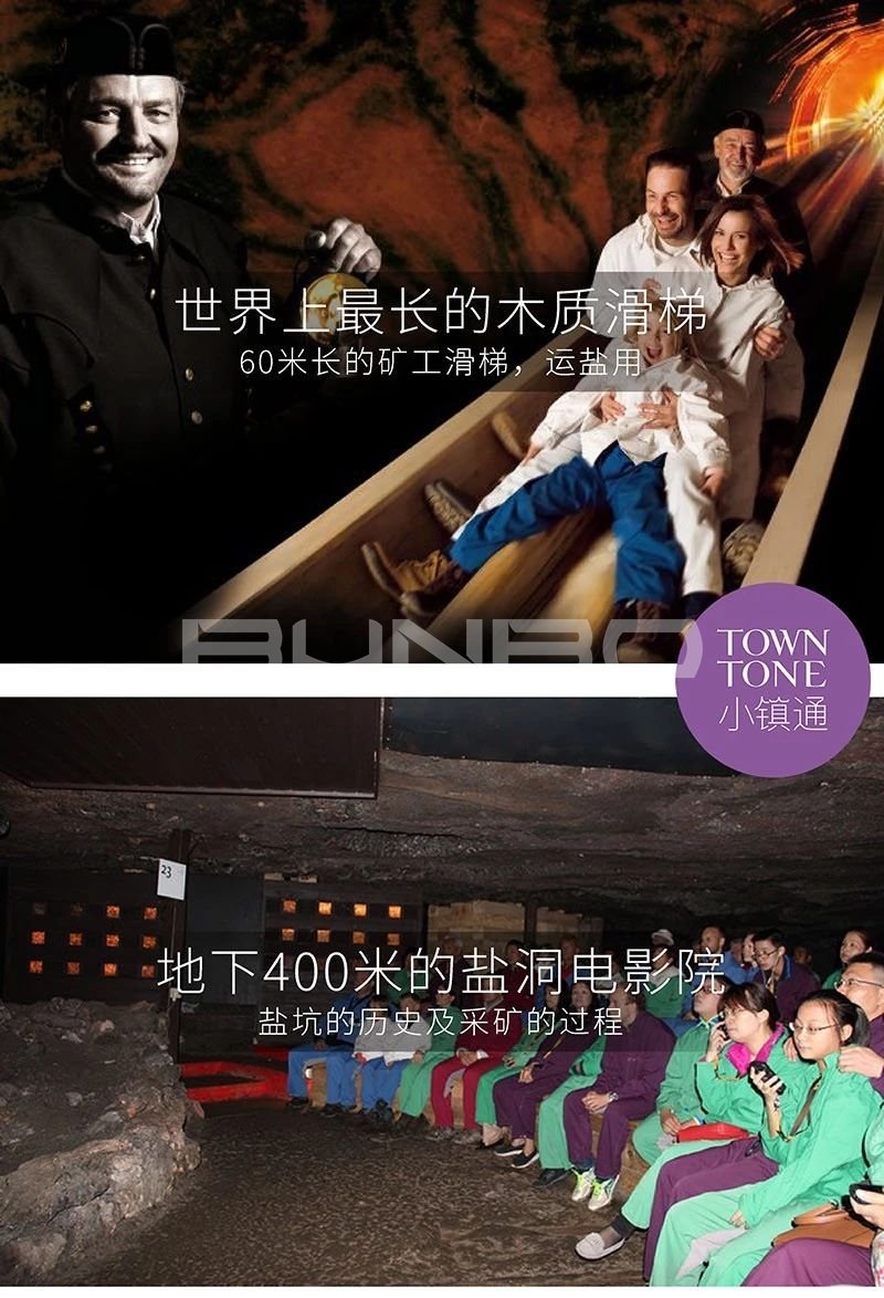 柔性旅游案例哈尔施塔特小镇