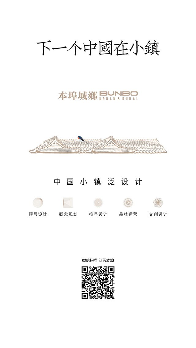 小镇规划咨询机构