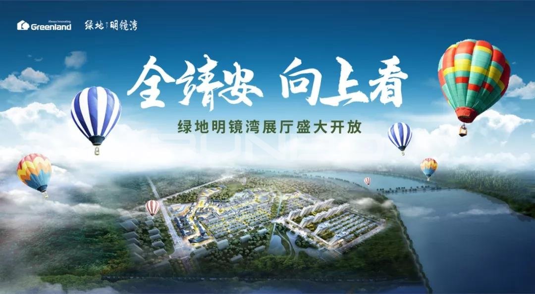 绿地·明镜湾文旅小镇