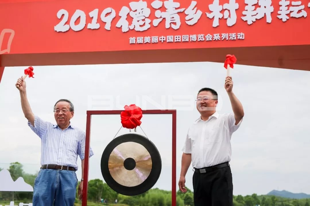 浙江省政府咨询委三农部部长顾益康和德清县委副书记王伟锋为耕耘节鸣锣开耕