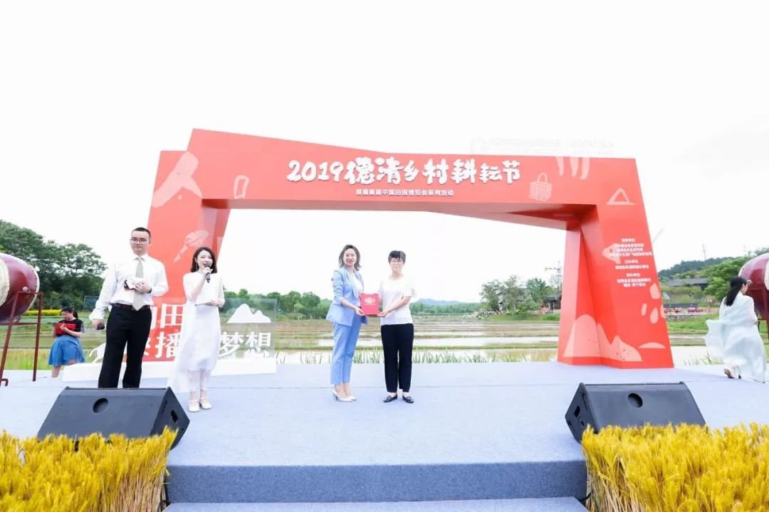 浙江欢喜文旅发展有限公司被授予“乡村振兴共建单位”