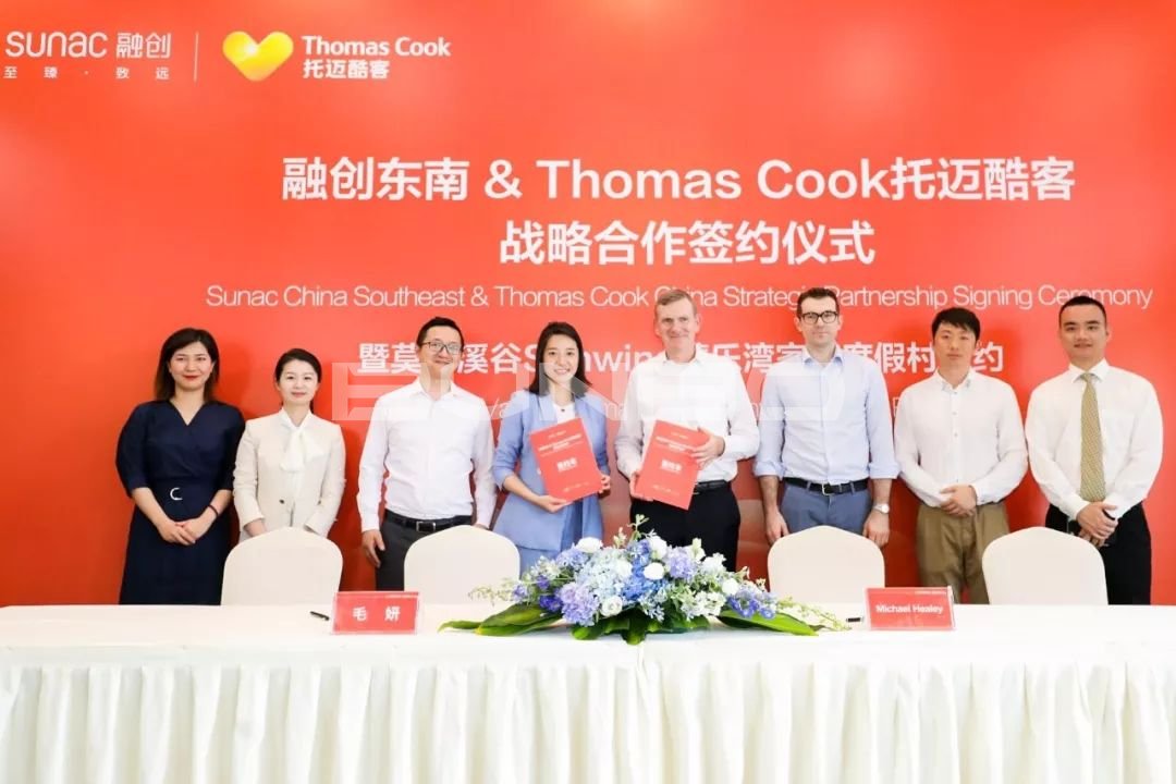 融创东南与Thomas Cook托迈酷客签约