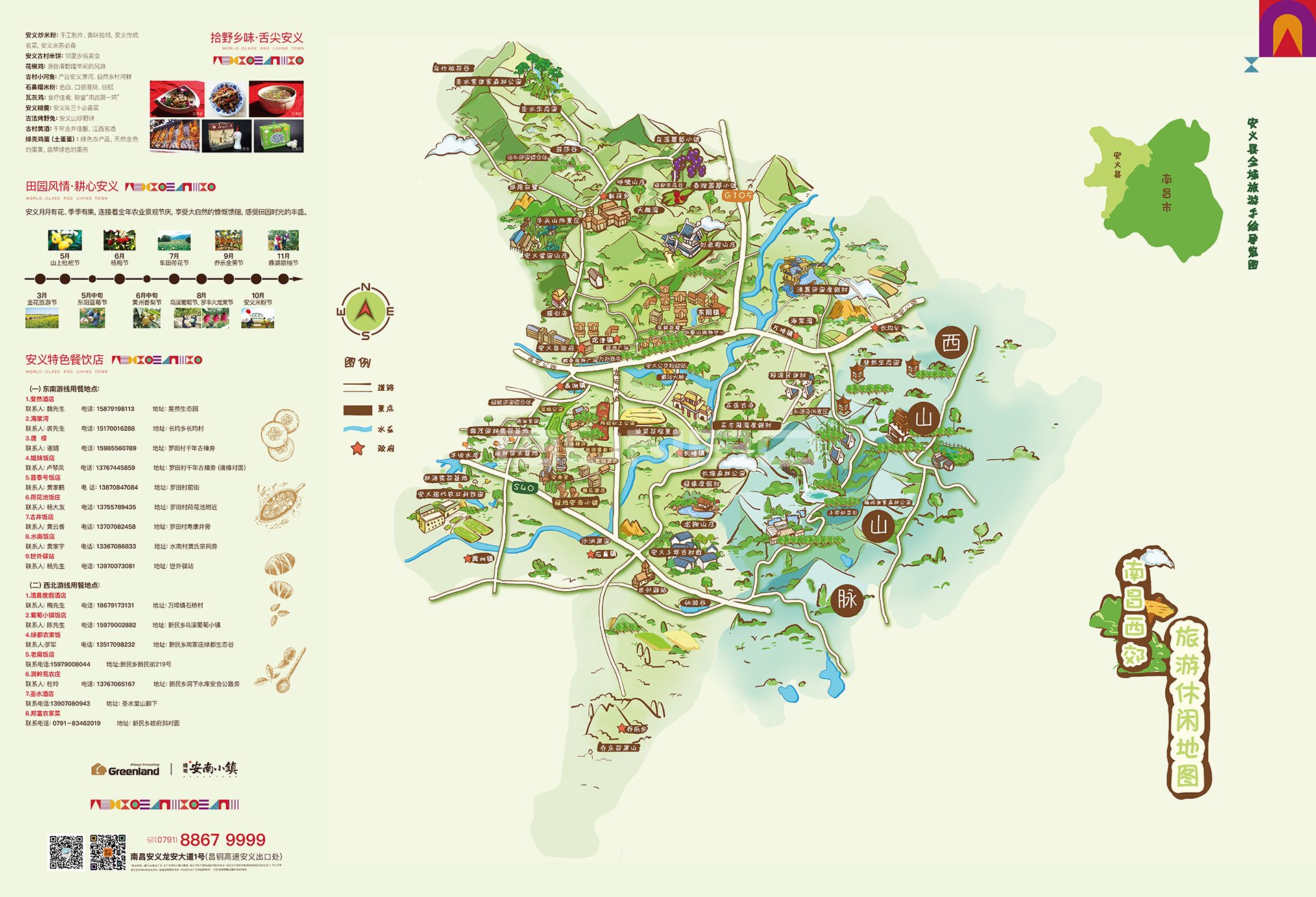 江西安义县休闲旅游指南