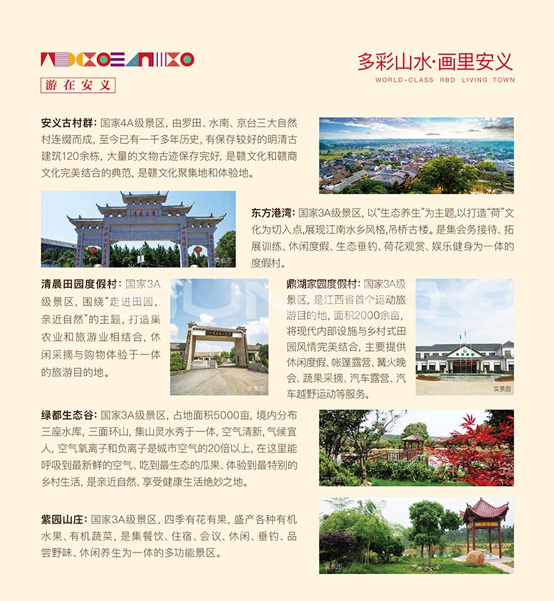 江西安义县休闲旅游指南