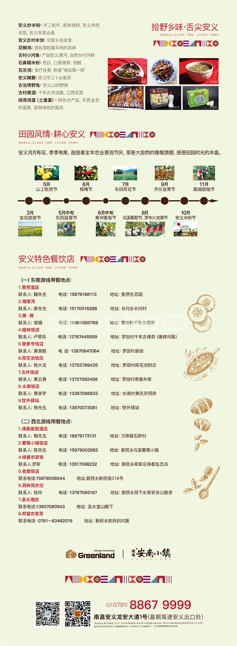 江西安义县休闲旅游指南