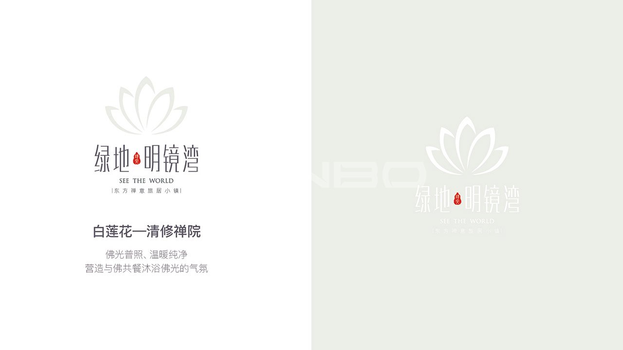 绿地明镜湾小镇logo应用