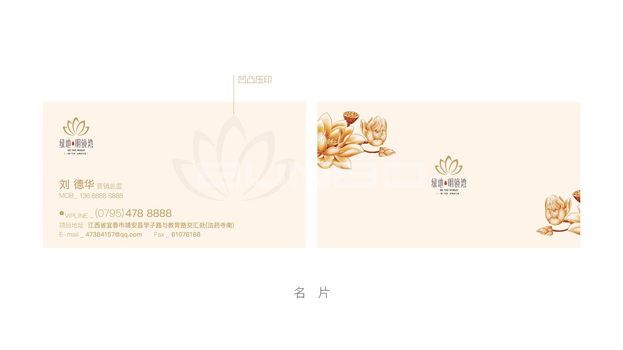 禅宗文旅小镇符号在名片上的应用