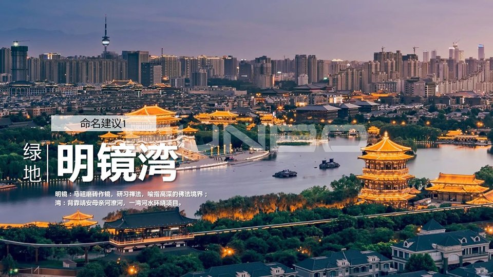 绿地靖安项目定位策划与概念规划