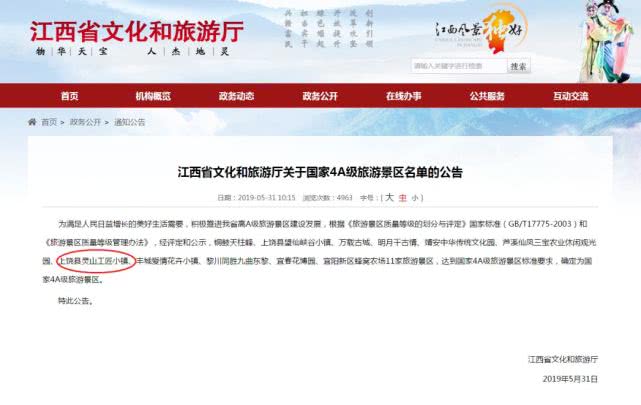 4A旅游景区翼天文旅集团上饶灵山工匠小镇