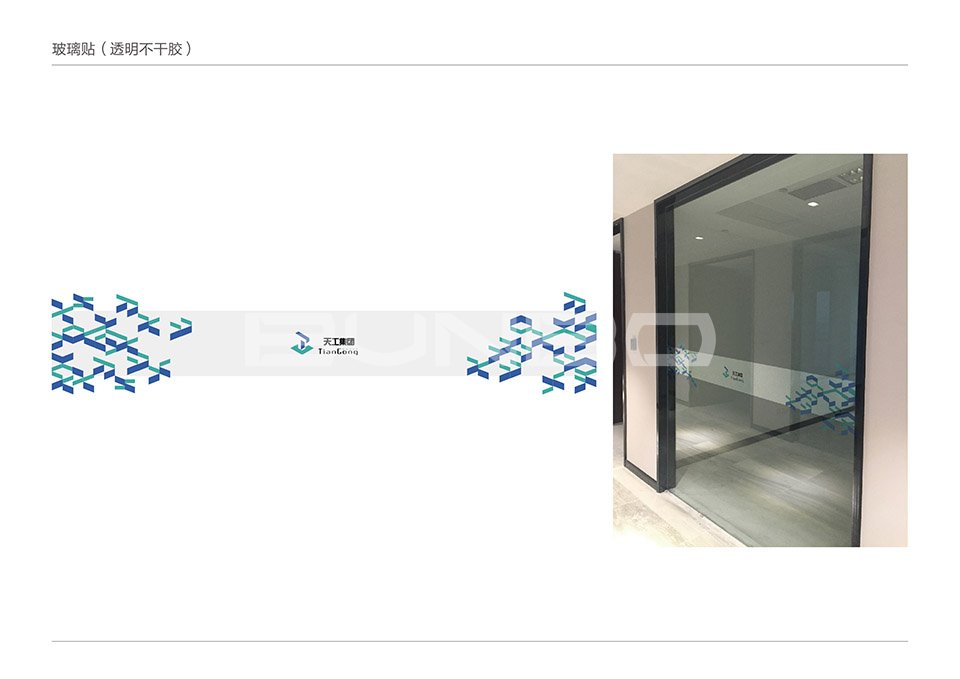 天工集团新总大楼导视设计