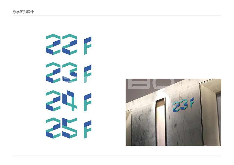 天工集团新总大楼导视设计