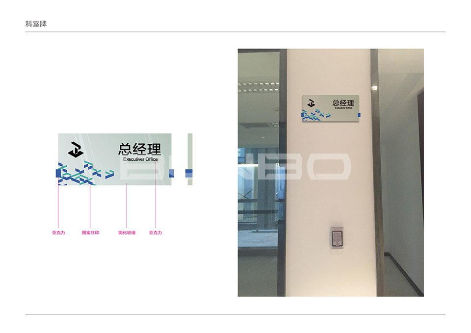 天工集团新总大楼导视设计