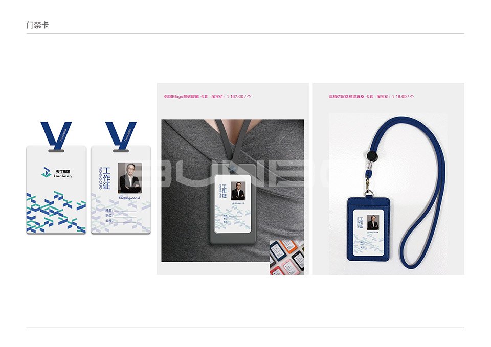 天工集团新总大楼导视设计