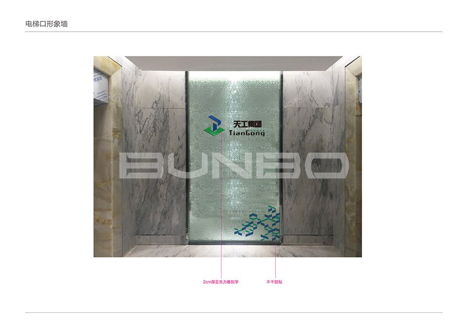 天工集团新总大楼导视设计