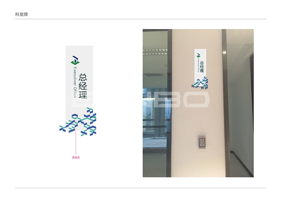 天工集团新总大楼导视设计